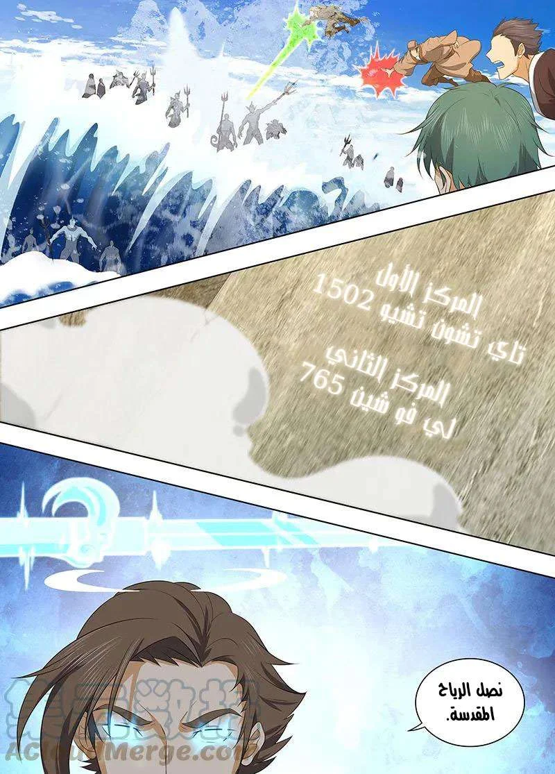 Read Yong Heng Zhi Zun AR Manga Online