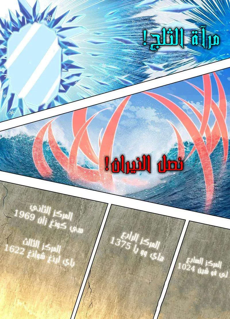 Read Yong Heng Zhi Zun AR Manga Online