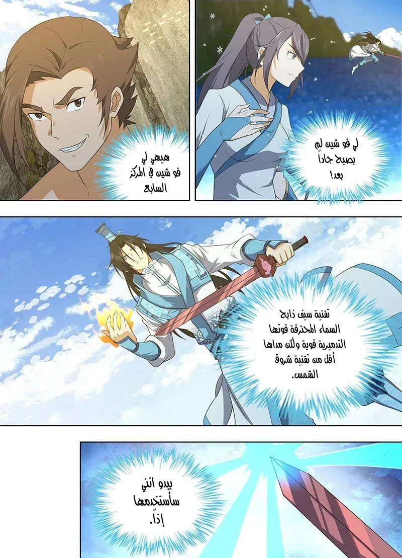 Read Yong Heng Zhi Zun AR Manga Online