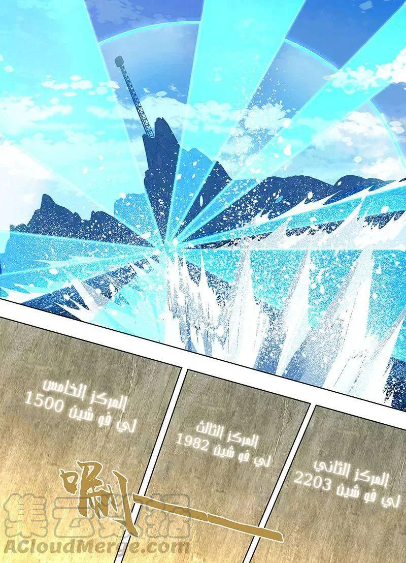 Read Yong Heng Zhi Zun AR Manga Online