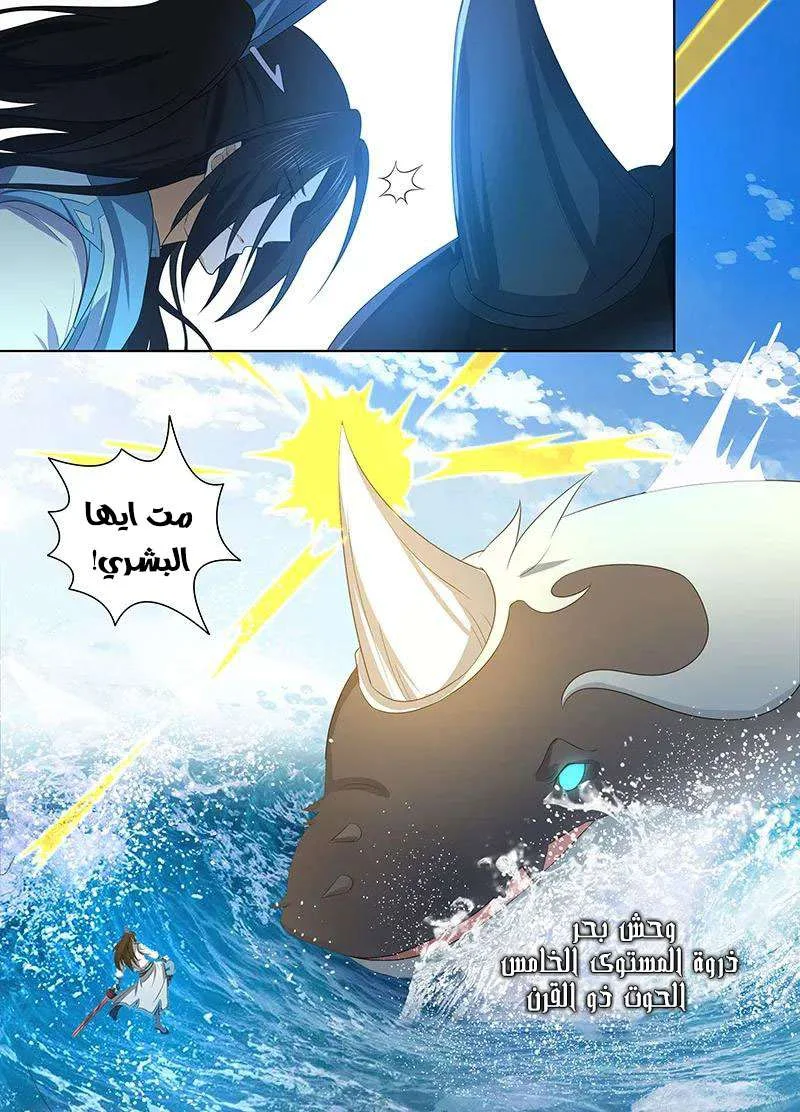 Read Yong Heng Zhi Zun AR Manga Online