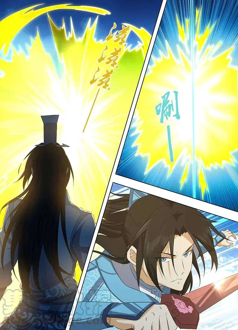 Read Yong Heng Zhi Zun AR Manga Online