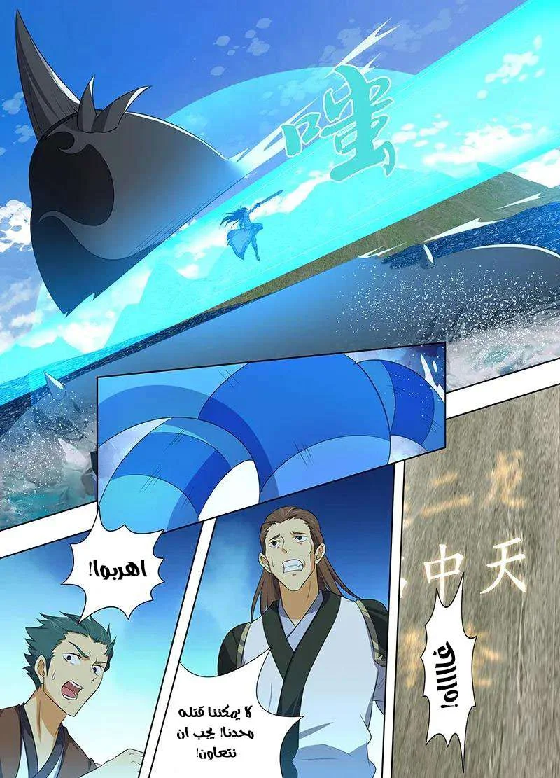 Read Yong Heng Zhi Zun AR Manga Online
