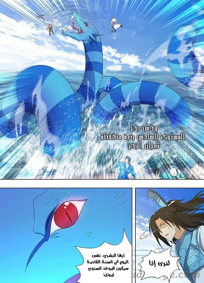 Read Yong Heng Zhi Zun AR Manga Online