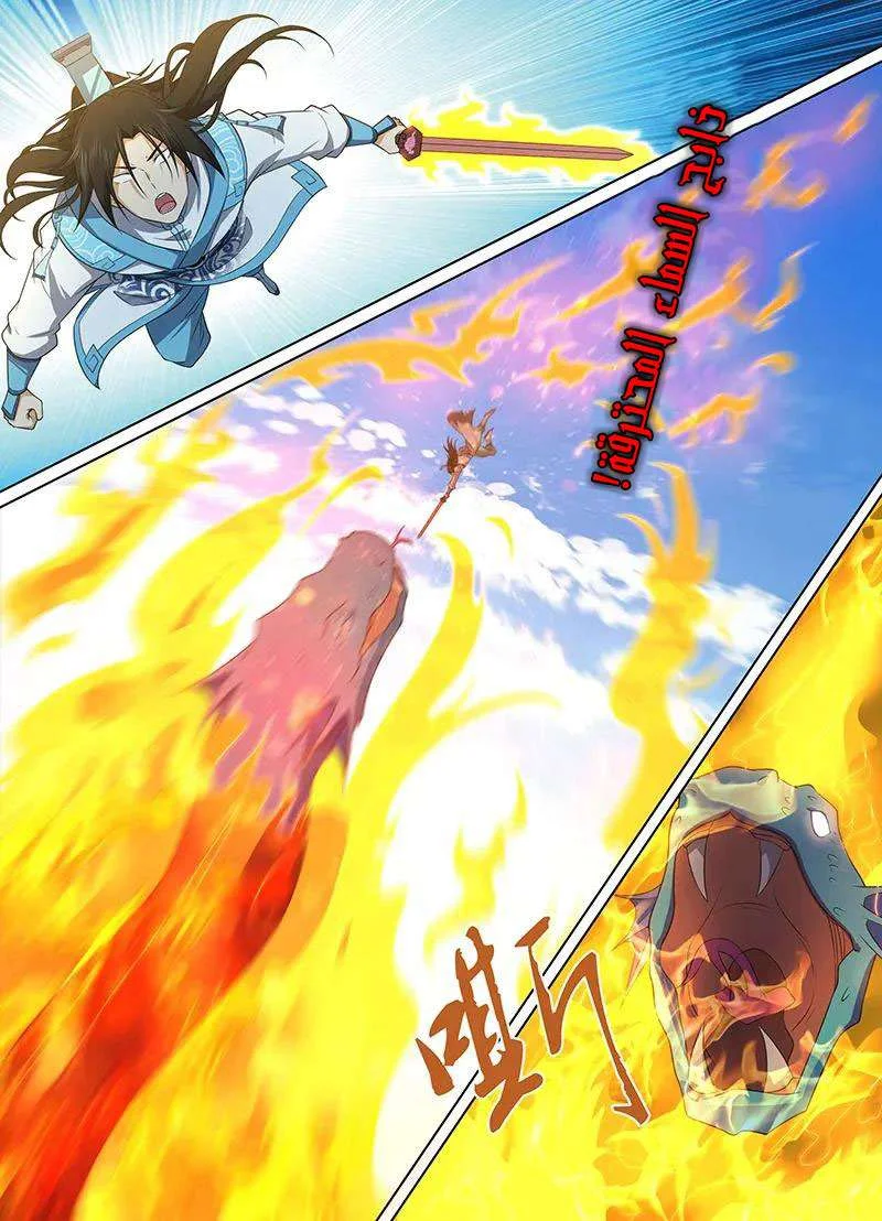 Read Yong Heng Zhi Zun AR Manga Online