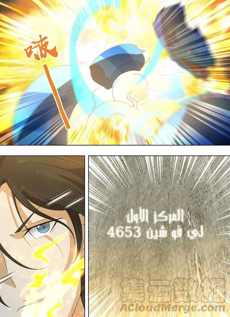 Read Yong Heng Zhi Zun AR Manga Online