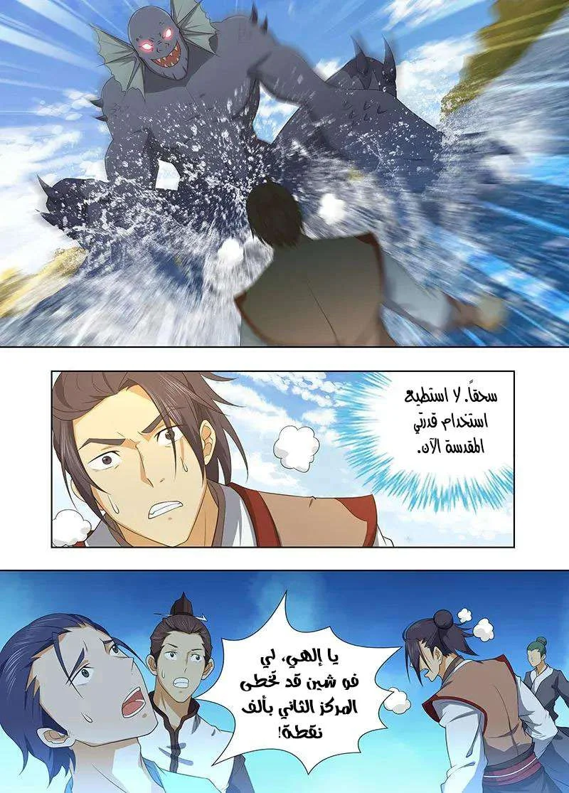Read Yong Heng Zhi Zun AR Manga Online
