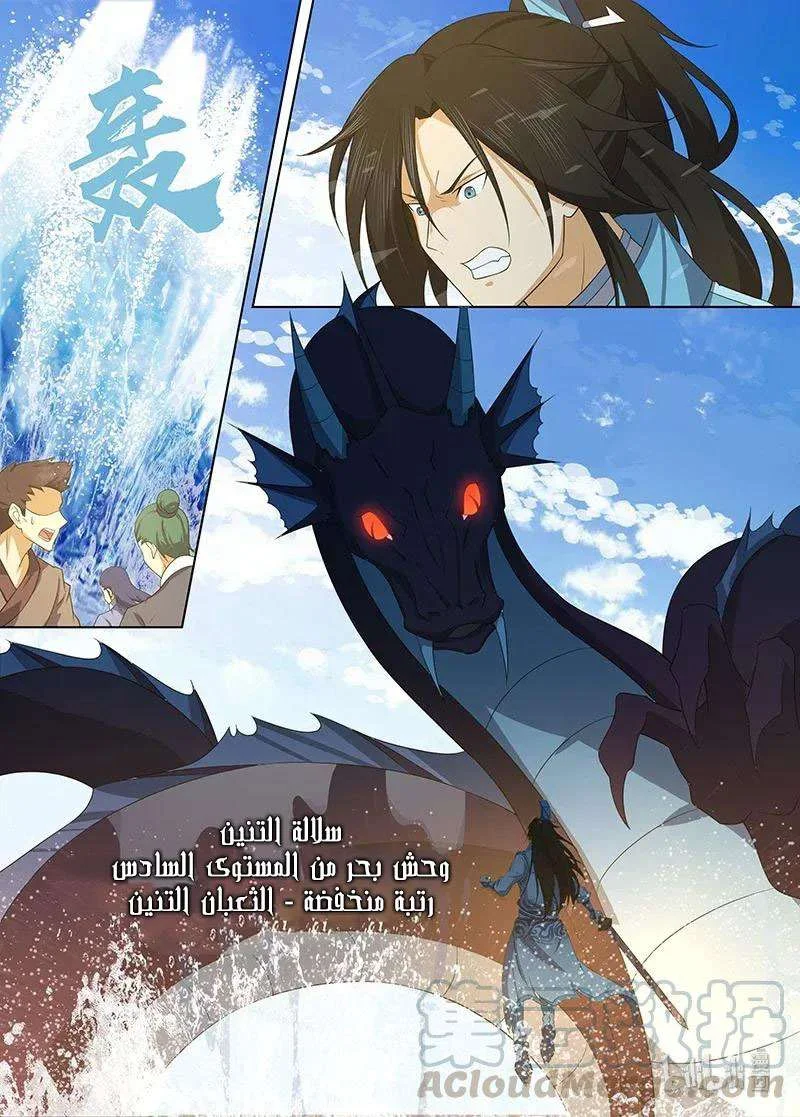 Read Yong Heng Zhi Zun AR Manga Online