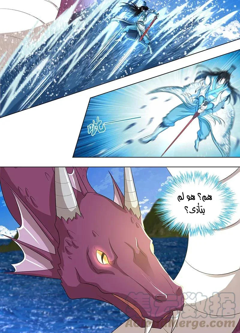 Read Yong Heng Zhi Zun AR Manga Online