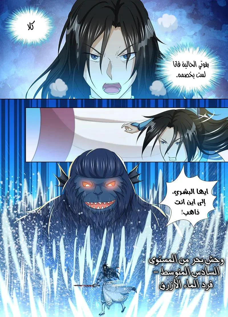 Read Yong Heng Zhi Zun AR Manga Online