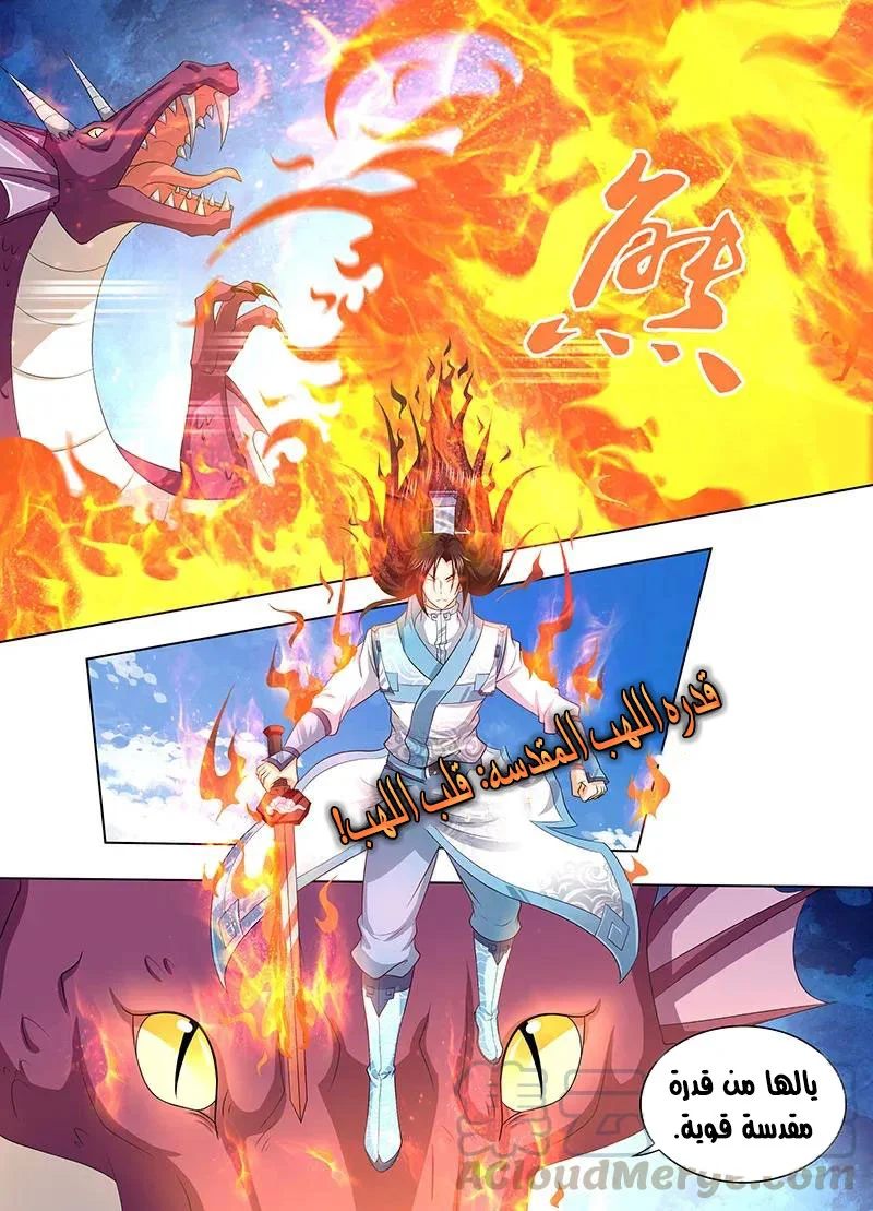 Read Yong Heng Zhi Zun AR Manga Online