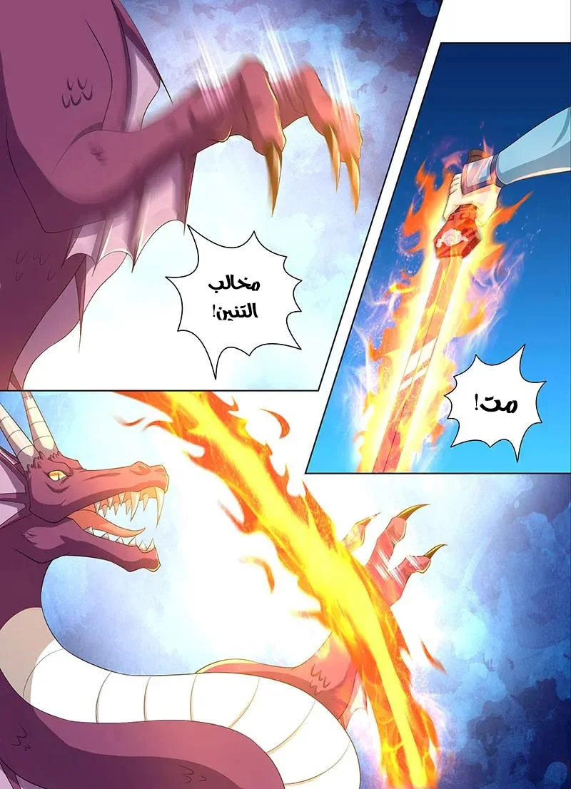 Read Yong Heng Zhi Zun AR Manga Online