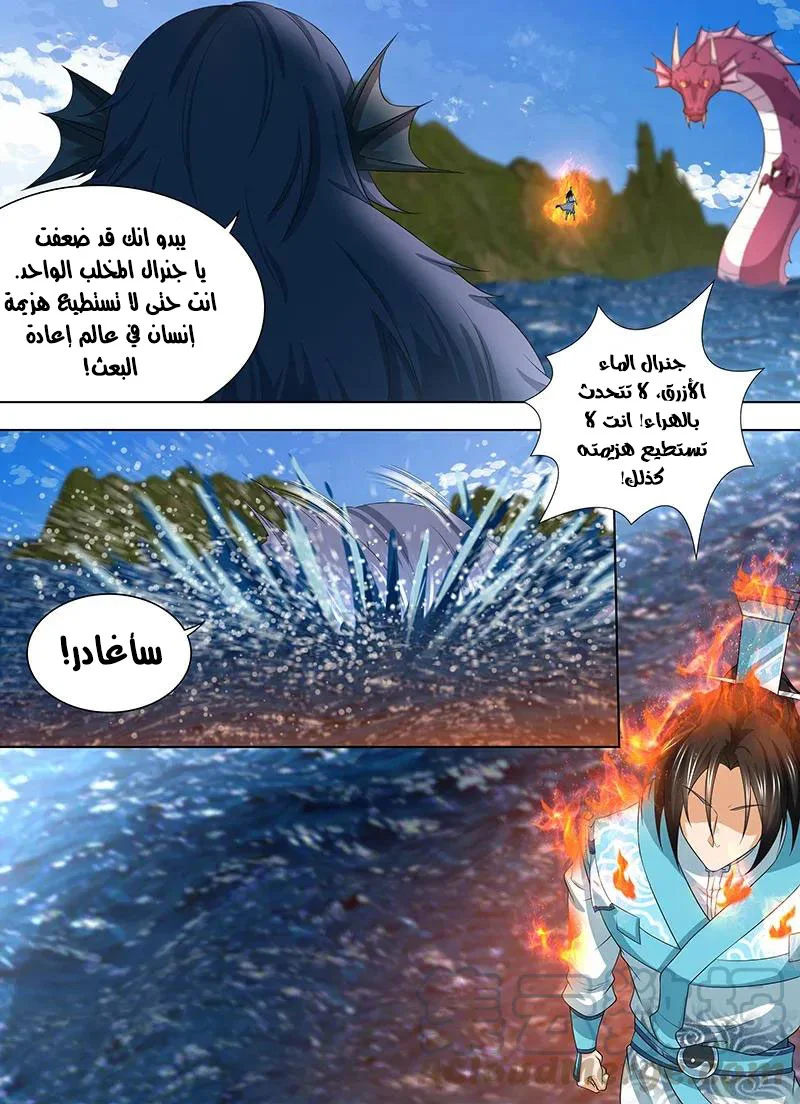 Read Yong Heng Zhi Zun AR Manga Online