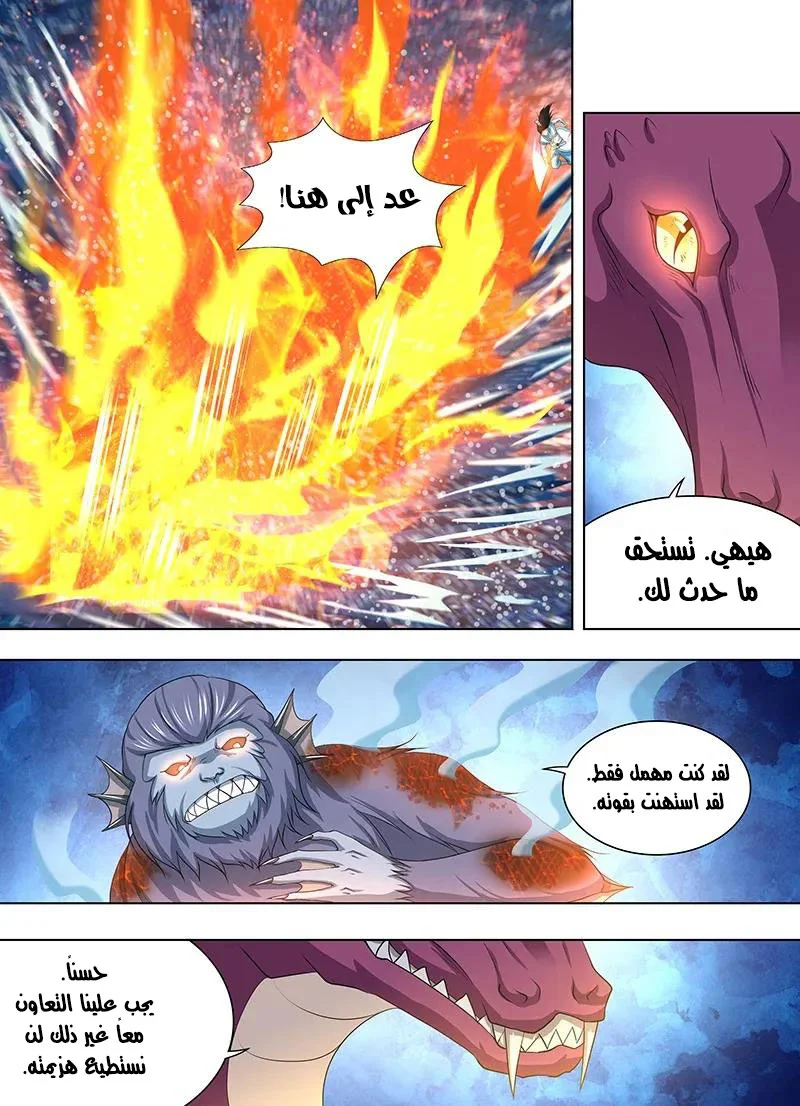 Read Yong Heng Zhi Zun AR Manga Online