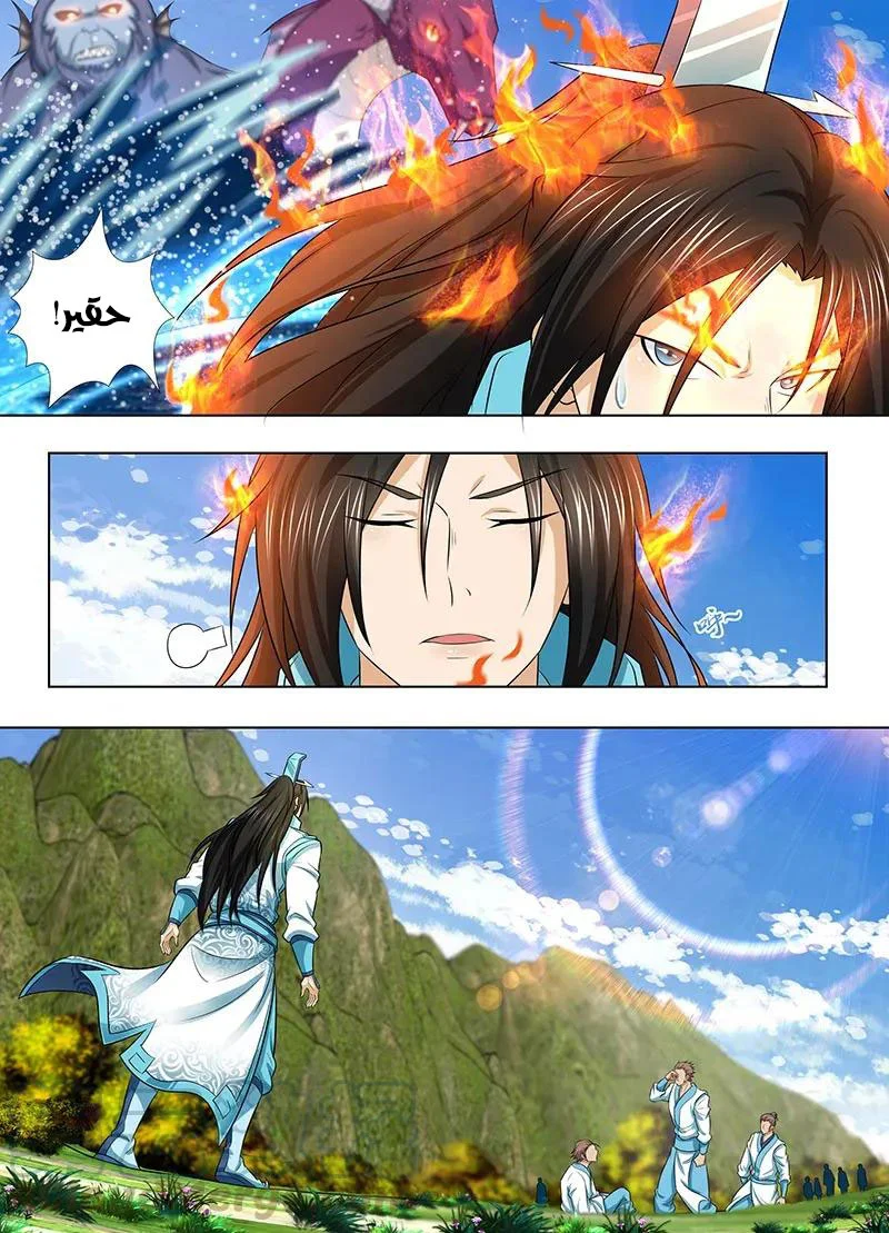 Read Yong Heng Zhi Zun AR Manga Online