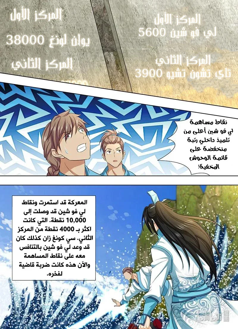 Read Yong Heng Zhi Zun AR Manga Online