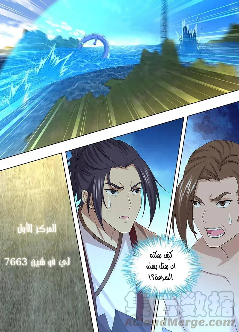 Read Yong Heng Zhi Zun AR Manga Online