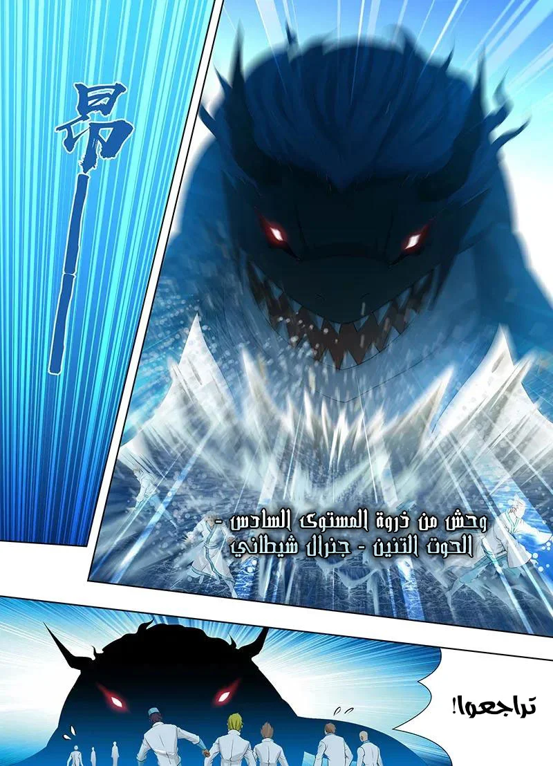 Read Yong Heng Zhi Zun AR Manga Online