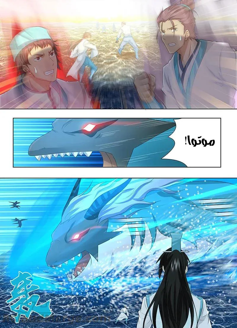 Read Yong Heng Zhi Zun AR Manga Online