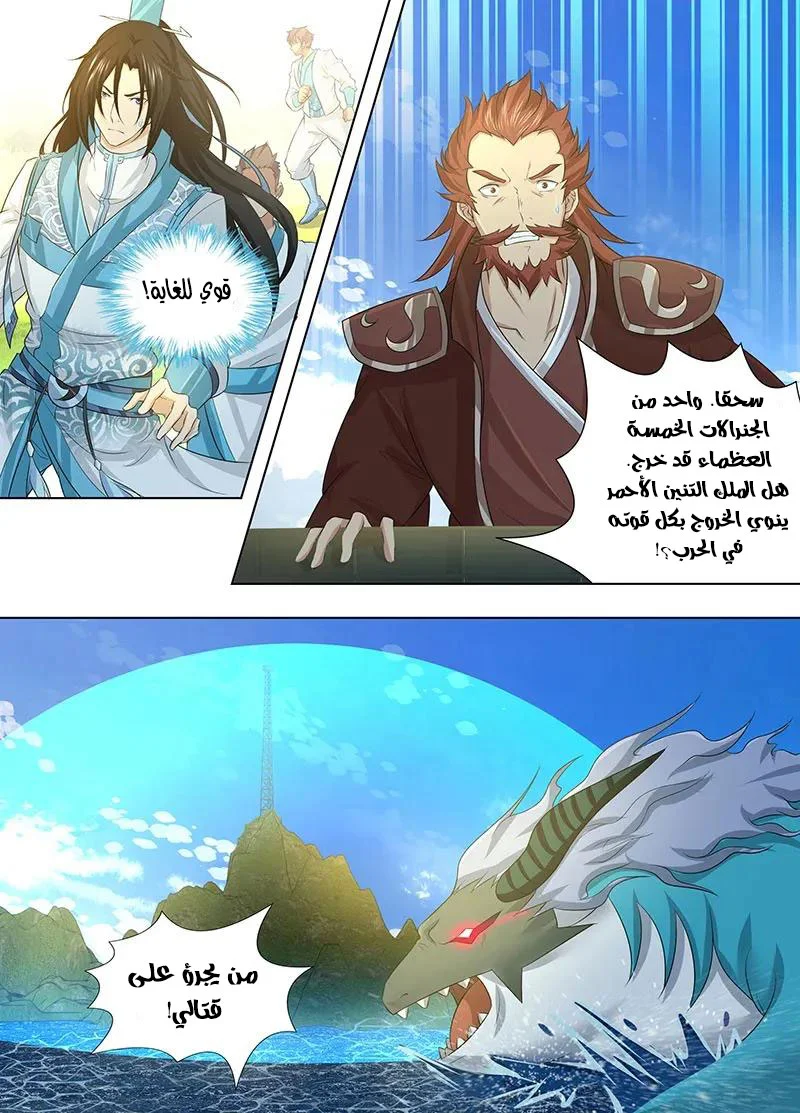 Read Yong Heng Zhi Zun AR Manga Online