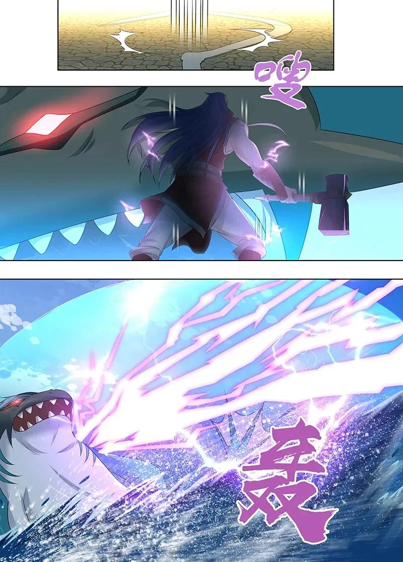 Read Yong Heng Zhi Zun AR Manga Online