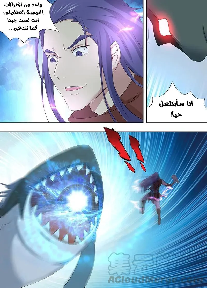 Read Yong Heng Zhi Zun AR Manga Online