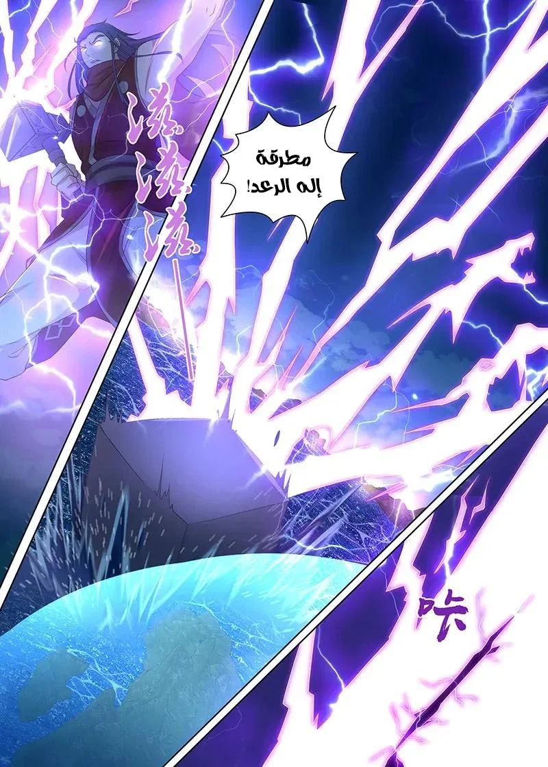 Read Yong Heng Zhi Zun AR Manga Online