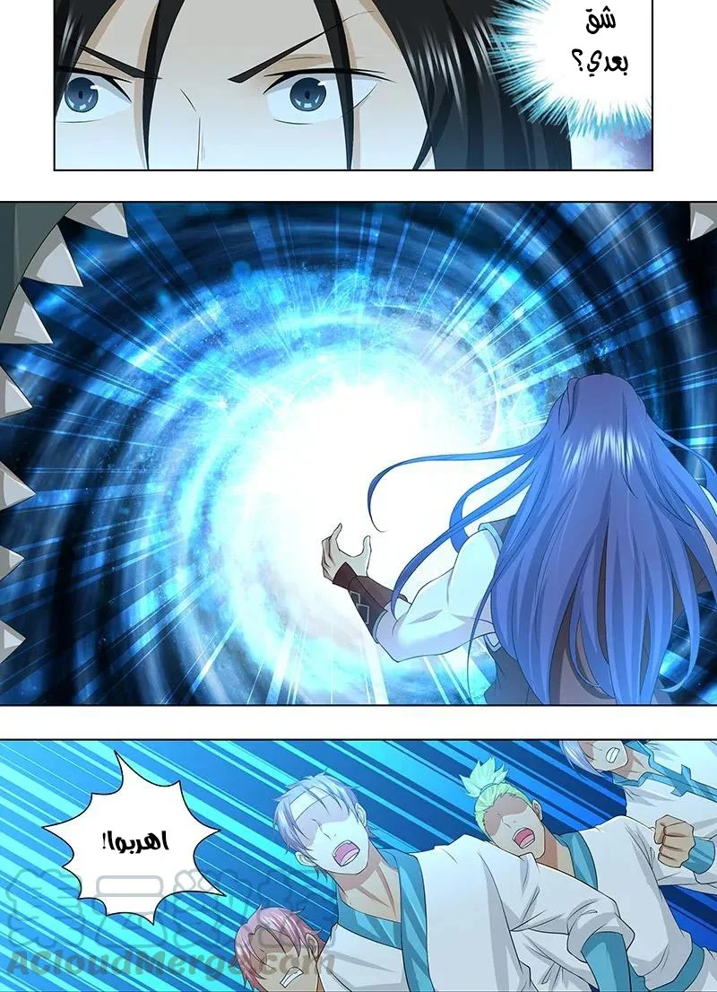 Read Yong Heng Zhi Zun AR Manga Online