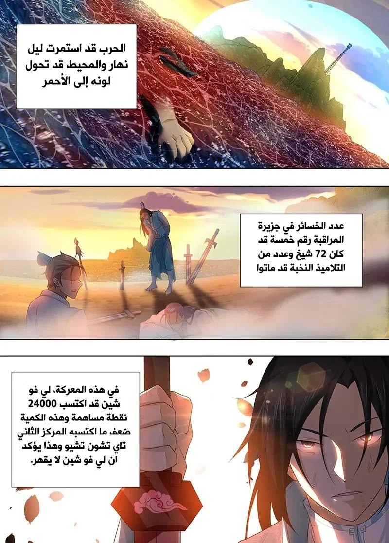 Read Yong Heng Zhi Zun AR Manga Online