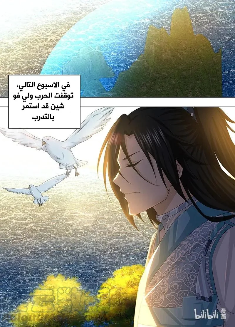 Read Yong Heng Zhi Zun AR Manga Online