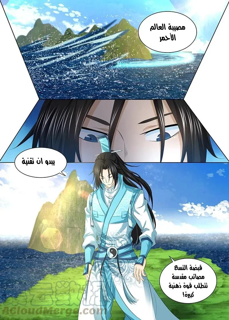 Read Yong Heng Zhi Zun AR Manga Online