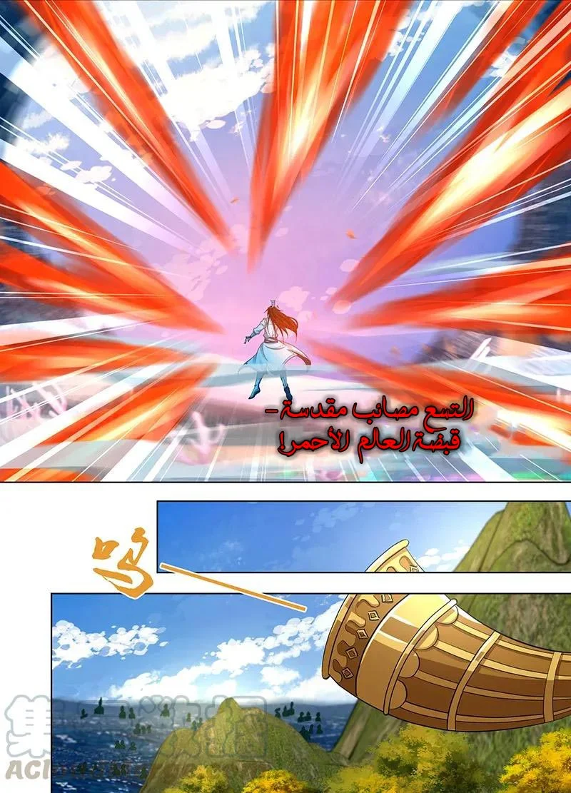 Read Yong Heng Zhi Zun AR Manga Online