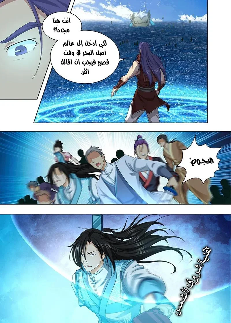 Read Yong Heng Zhi Zun AR Manga Online
