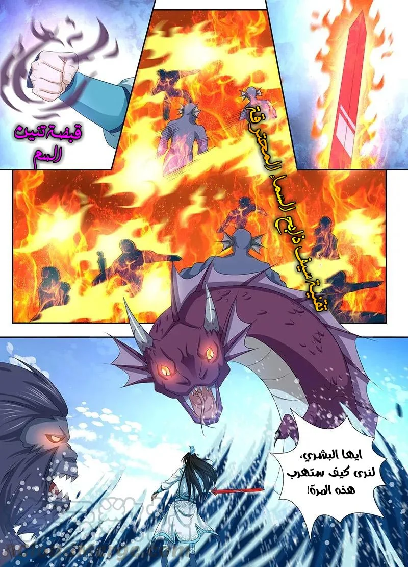 Read Yong Heng Zhi Zun AR Manga Online