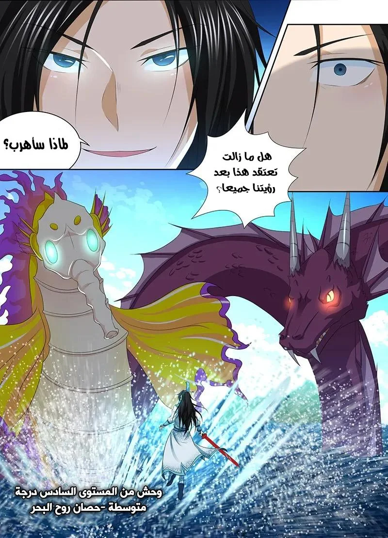 Read Yong Heng Zhi Zun AR Manga Online