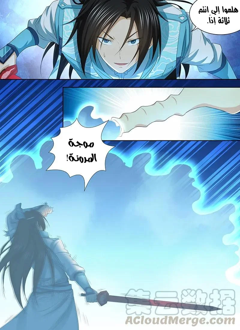 Read Yong Heng Zhi Zun AR Manga Online