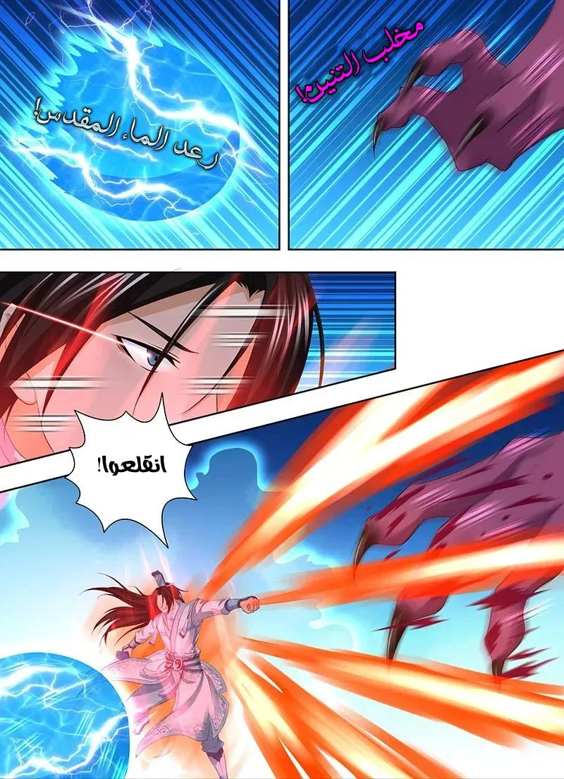 Read Yong Heng Zhi Zun AR Manga Online