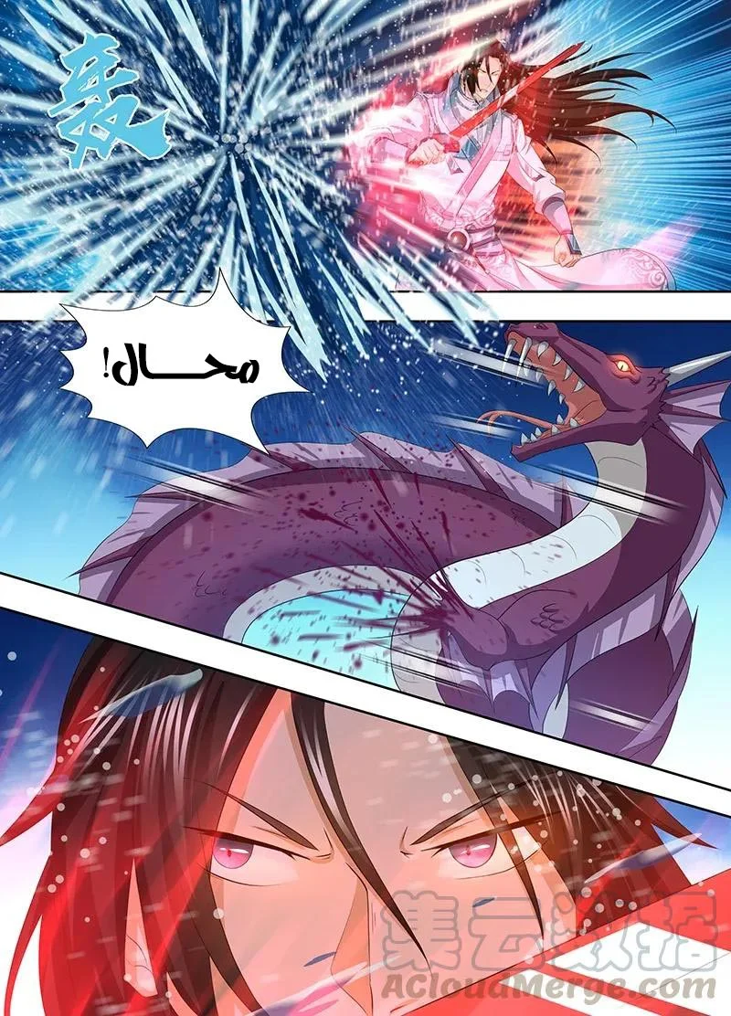 Read Yong Heng Zhi Zun AR Manga Online
