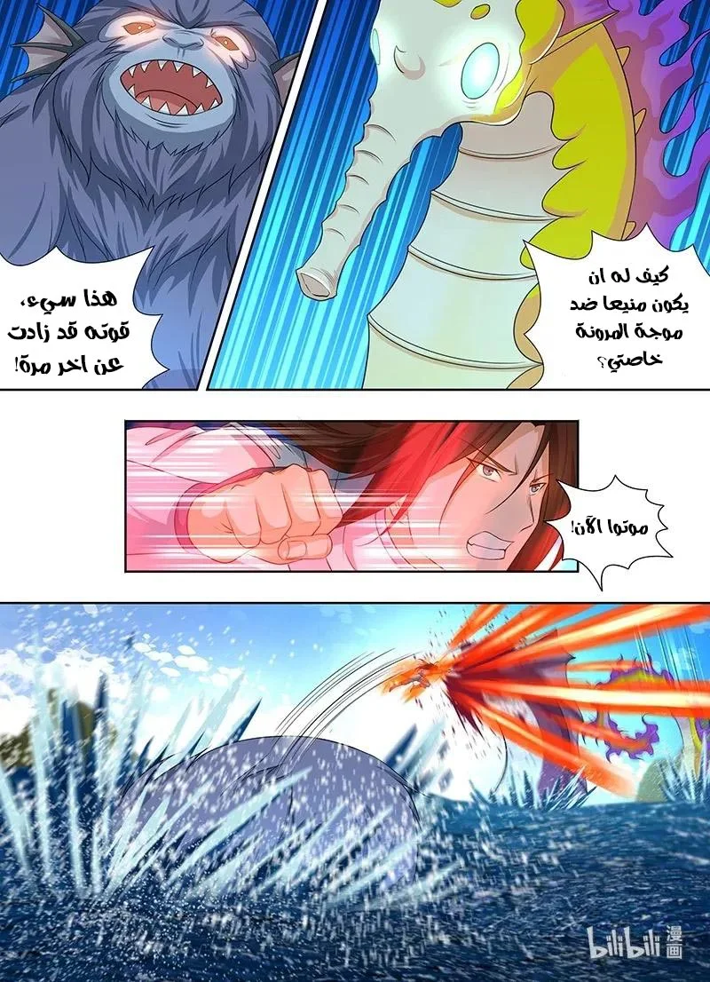 Read Yong Heng Zhi Zun AR Manga Online
