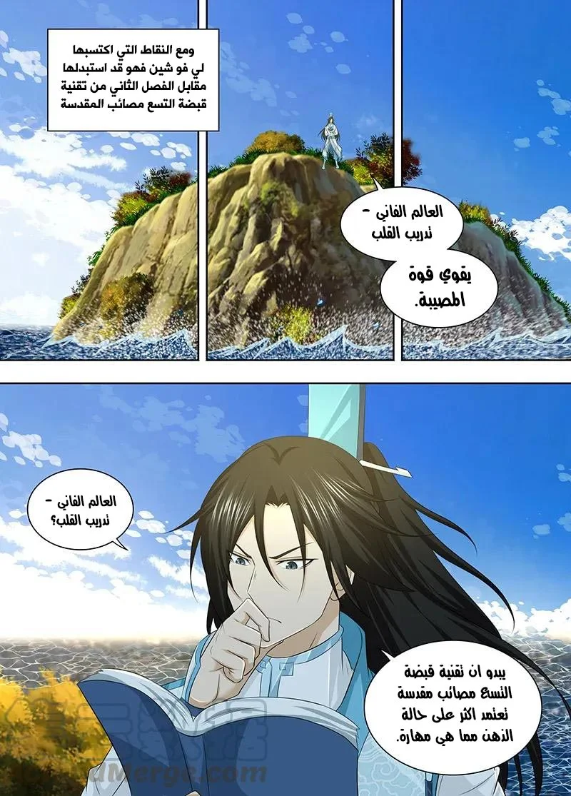 Read Yong Heng Zhi Zun AR Manga Online