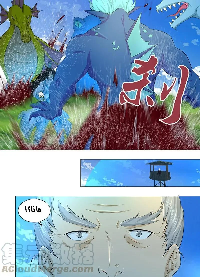 Read Yong Heng Zhi Zun AR Manga Online