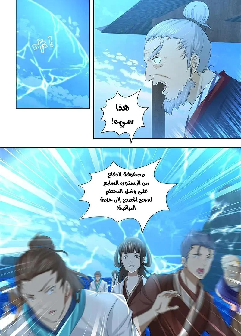 Read Yong Heng Zhi Zun AR Manga Online