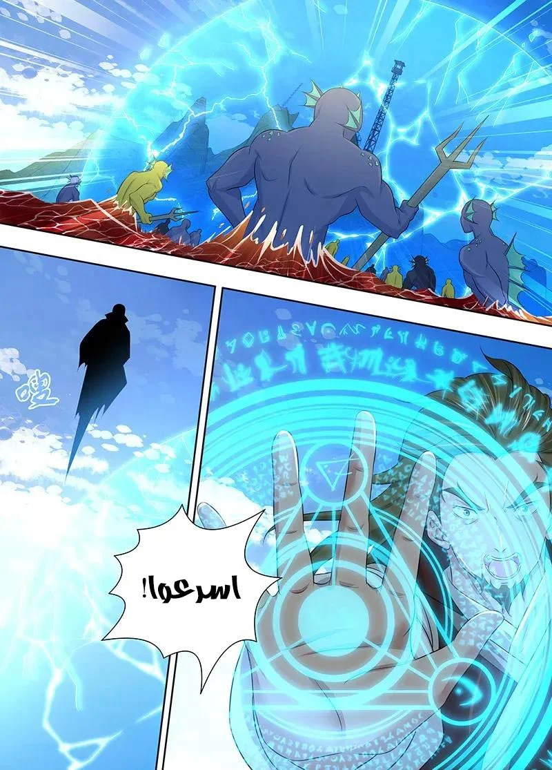 Read Yong Heng Zhi Zun AR Manga Online