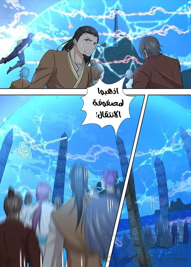 Read Yong Heng Zhi Zun AR Manga Online