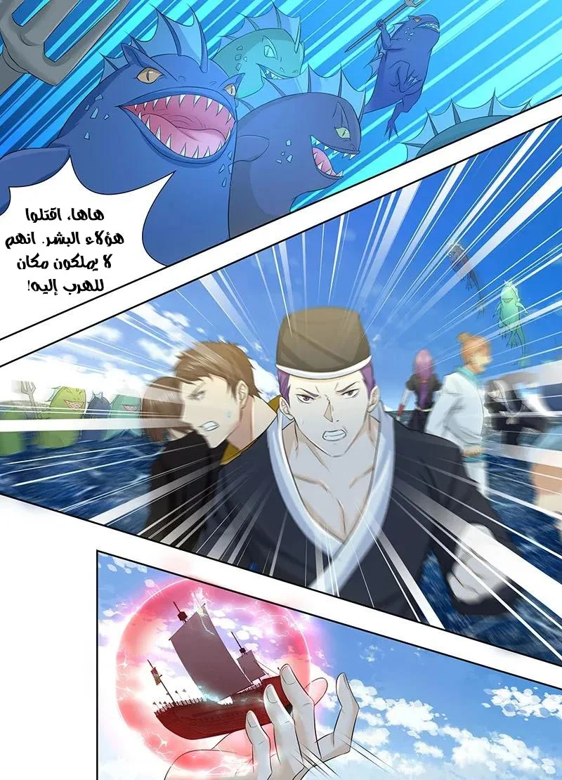 Read Yong Heng Zhi Zun AR Manga Online