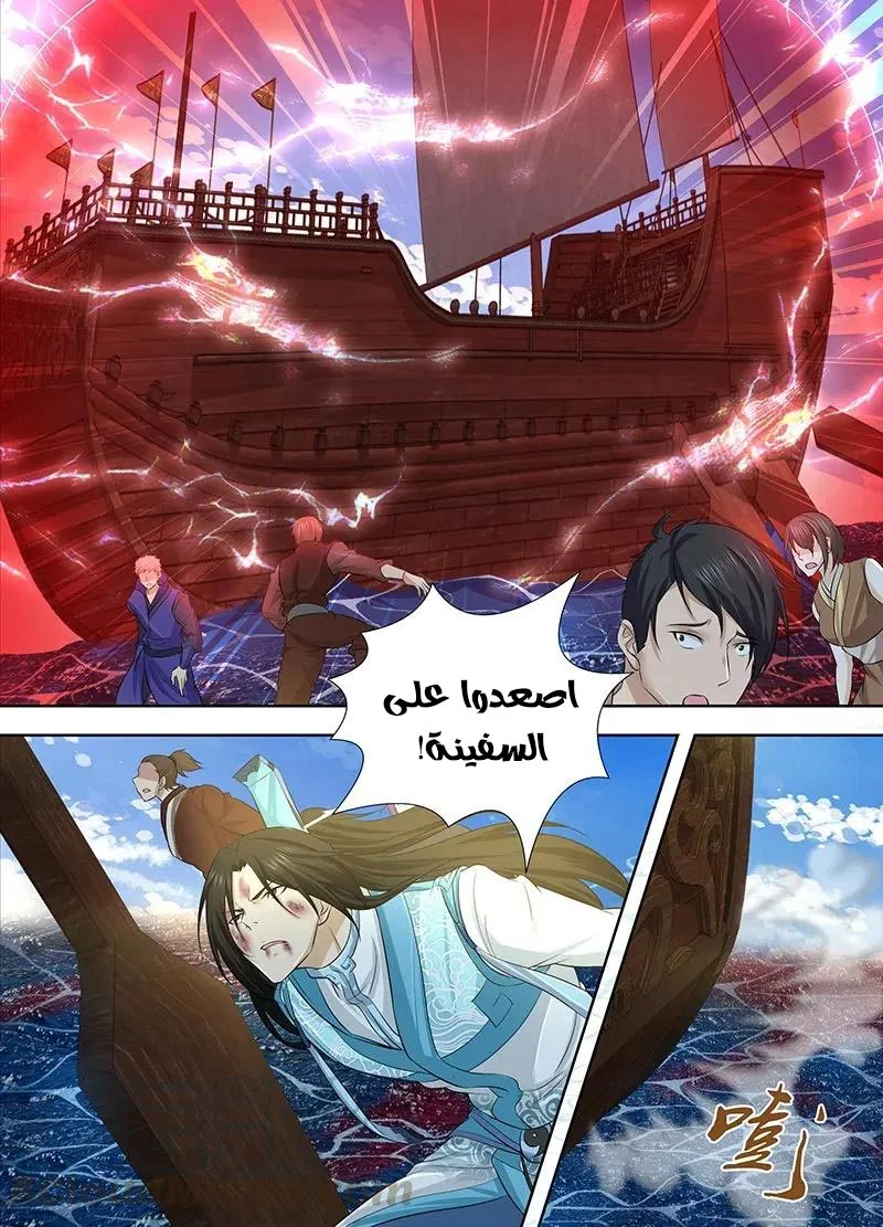 Read Yong Heng Zhi Zun AR Manga Online