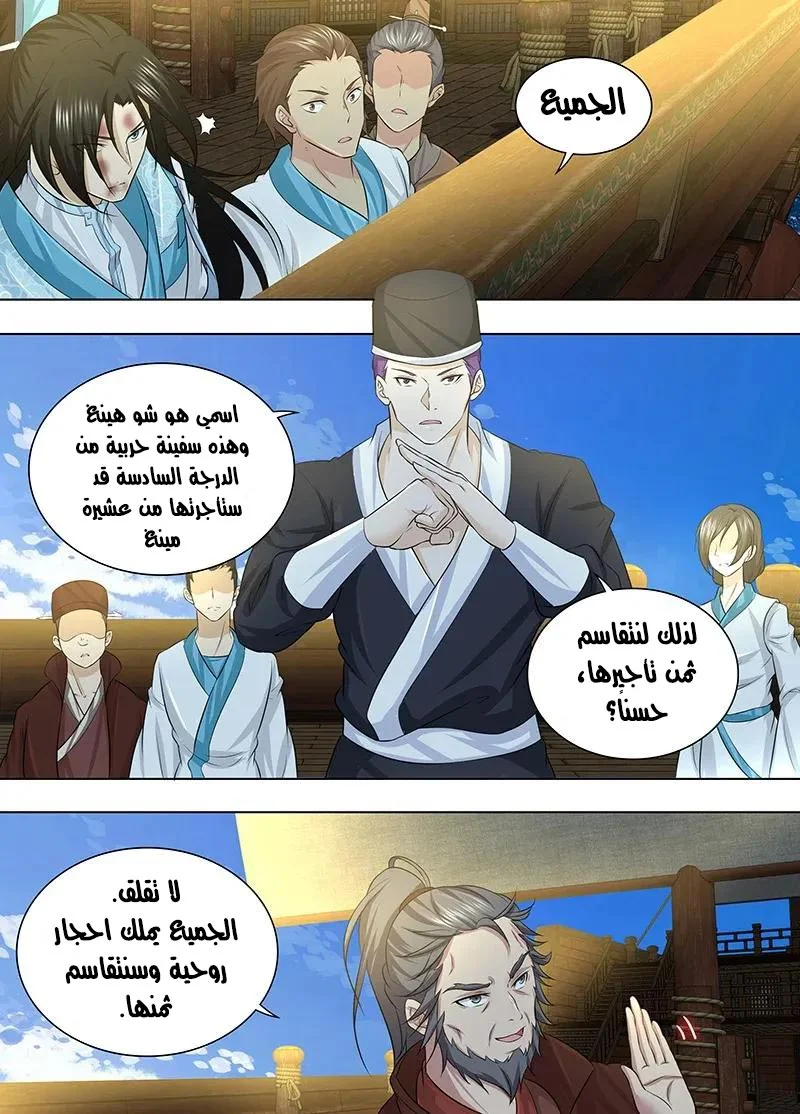 Read Yong Heng Zhi Zun AR Manga Online