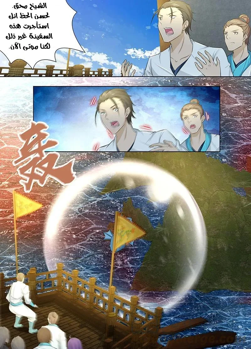 Read Yong Heng Zhi Zun AR Manga Online