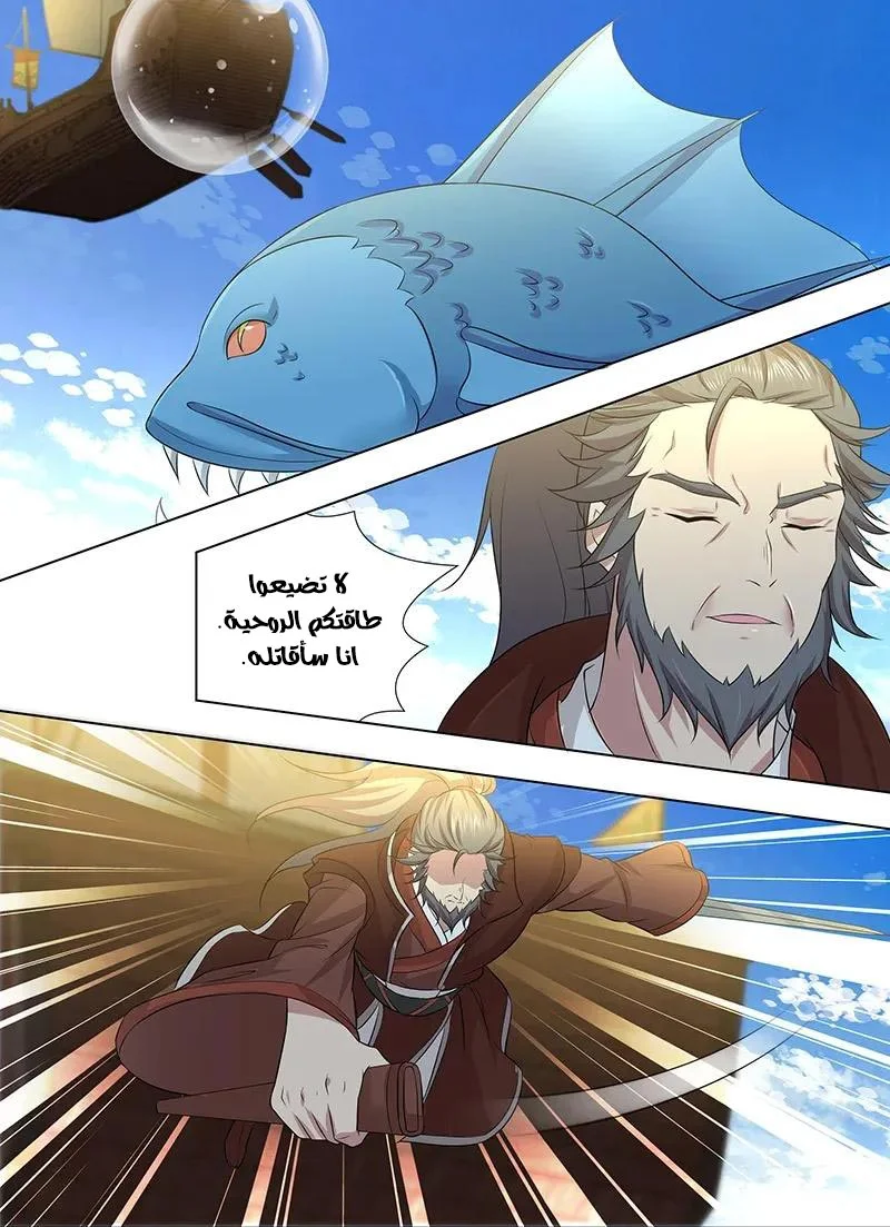 Read Yong Heng Zhi Zun AR Manga Online
