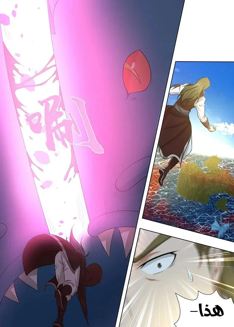 Read Yong Heng Zhi Zun AR Manga Online